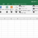 엑셀 기초 A 이미지