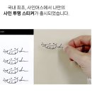 싸인어스 이미지