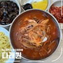 금구중학교 | 김제 금구면 짜장면 맛집, 다래원