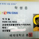 배재대학교 관광축제호텔대학원 이미지