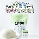 단백 | 다이어트 추천템 단백이, 오리지널 맛 솔직 후기