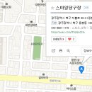 스마일당구장 네이버블로그