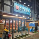 진성상회 이미지