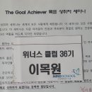 위너스파워