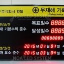 주식회사 노아엘이디 이미지