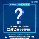 연세기획 네이버블로그