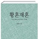 한국가정법률상담소 | 최근 늘어나는 60대 이상 노년층의 이혼상담 비중/[한국가정법률상담소/ ‘2025년도 상담 통계’]