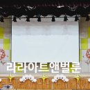 운유초등학교 이미지