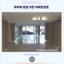 평화세탁소 | 촌부리 호텔 : 부라파 방샌 가든 아파트먼트 후기