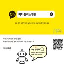 메타로봇코딩학원