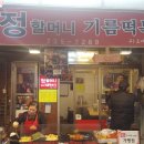 묘한떡볶이 이미지
