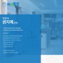 365하하병원 이미지