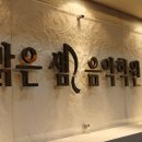 부평보컬학원 아이돌 보컬레슨은 퓨어뮤직 맑은샘!