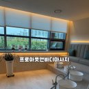 경남아너스빌(아) | 평택 임산부 마사지 찐추천! 프로아풋앤바디마사지에서 뭉친 어깨 제대로 풀고 왔어요 내돈내산후기
