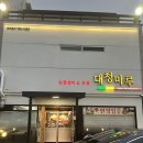 후포대청마루 이미지