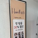 헤어426(hair426) | [성동구 용답동 미용실] 장한평역 미용실 헤어샵426 이루 디자이너 톤다운 염색 후기