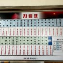 부산 망미동 대복성 - 노포 중식당의 꾸덕한 사천짜장면과 시원한 오징어짬뽕