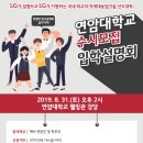 연암대학교 이미지