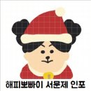 뽀빠이문구 이미지
