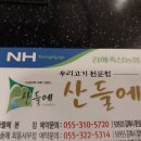 산들에식당 이미지