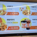 토리만쥬 오송역점