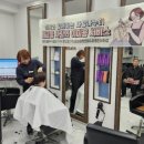 사랑헤어샵 이미지