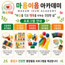 이음아카데미