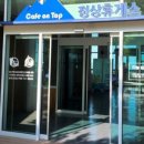 정상휴게소 자판기