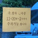 현지인이 추천하는 숨은 송정 한정식 맛집 경호돌솥밥 주차