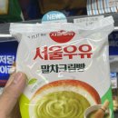 GS25내서호원로점 | GS25 편의점 간식 추천 서울우유 말차크림빵 우유크림소금빵 신상 빵