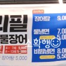국가대표민물장어무한리필 이미지