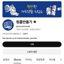 원룸만들기 이 유튜브 정체가 뭐야? 이미지