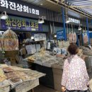 화진상회 이미지