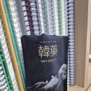 아이꿈한의원 | 틈한의원에서 체력 케어 위해 예비 고3 수험생 한약 지었어요^^