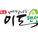 이도포차 네이버블로그