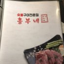 흥부네 반찬 이미지