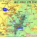 12월16일(일) *서대산(충남 금산) *한마음산악회 이미지