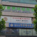 법무사이상태사무소 이미지