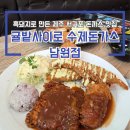 남원읍-75 이미지