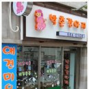 박촌강아지 이미지