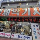 백제악기사