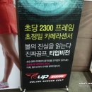 이글비젼 스크린 이미지