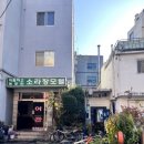 소라장모텔 이미지