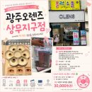 오렌즈 - 남구 용소로 17 | 상무지구 렌즈 추천 광주 오렌즈 원데이 구매 후기