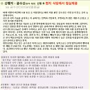 일요(6월4째주)산행-제천금수산 얼음골 생태길/탁오대고문님 이미지