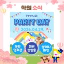 영어야놀자영어교습소