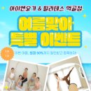 [신규]소도구 필라테스 이미지