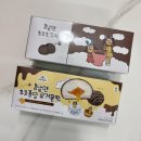 여수언니 봄날엔 초코퐁당 요거꿀떡, 초코초꾸떡, 구름크림떡 내돈내산 - 제주 배송 및 해동 시간