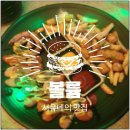 서유마트