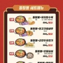 거창짬뽕작전 이미지